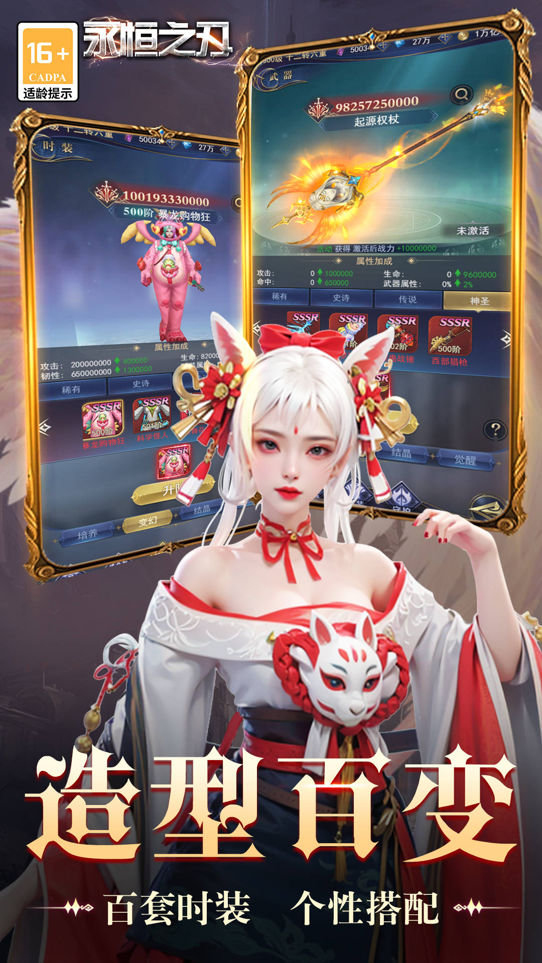 永恒之刃手游 v3.0 最新版