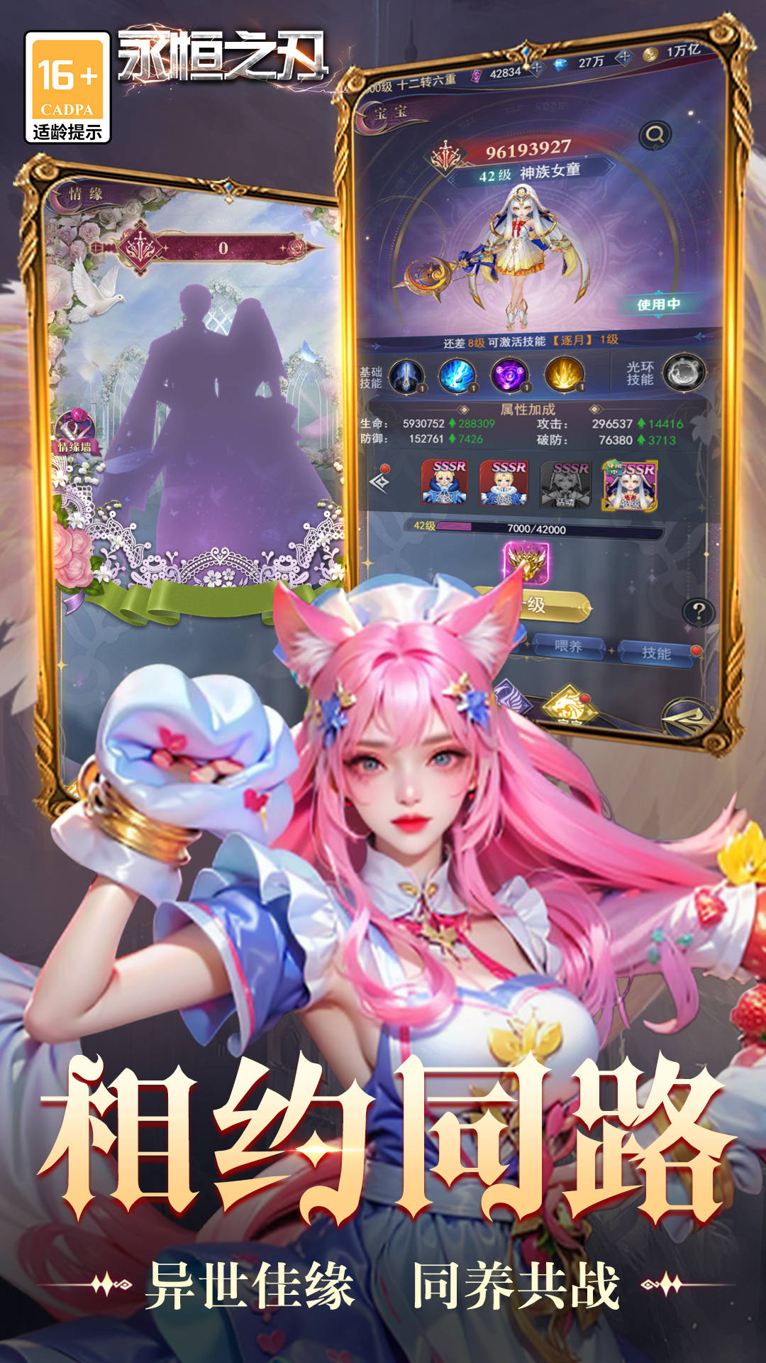 永恒之刃手游 v3.0 最新版