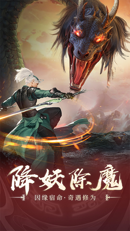 青云传仙侠手游 v10.4.1 最新版