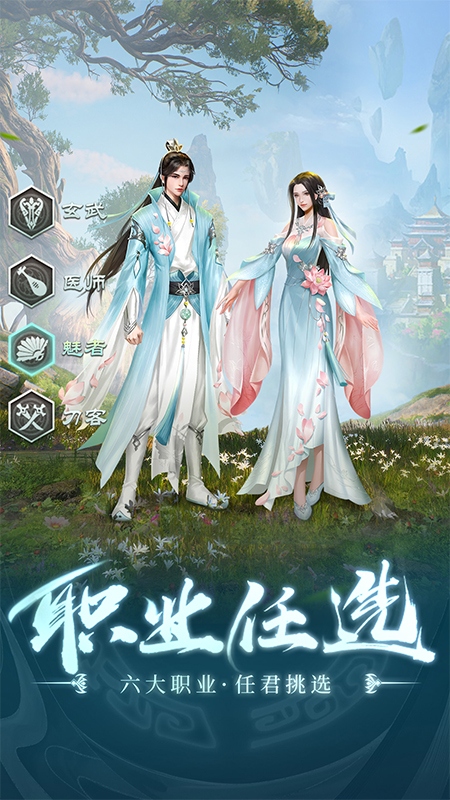 青云传仙侠手游 v10.4.1 最新版