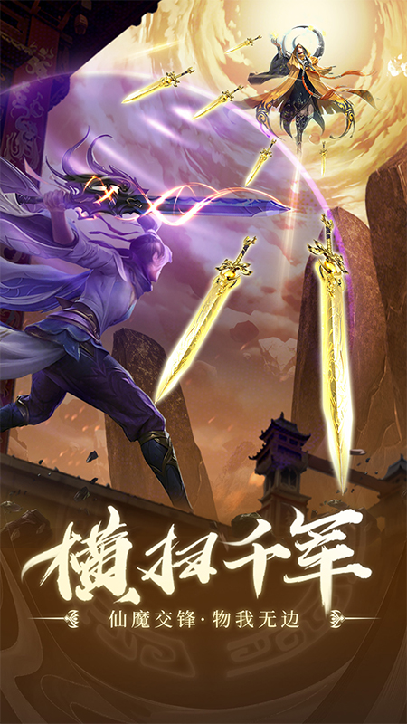 青云传仙侠手游 v10.4.1 最新版