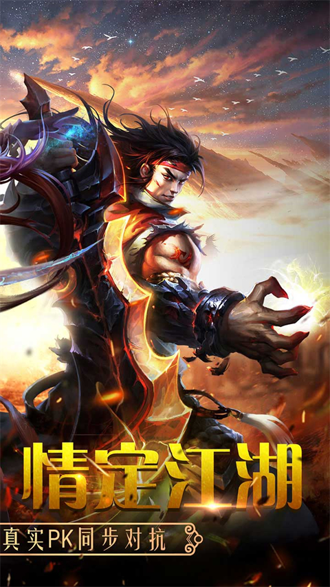 百战天下手游 v1.0.9 最新版