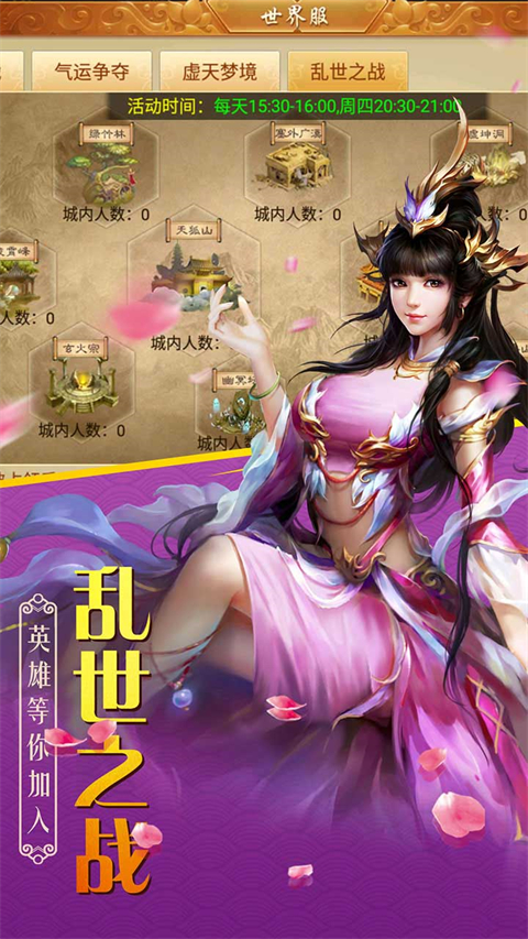 百战天下手游 v1.0.9 最新版