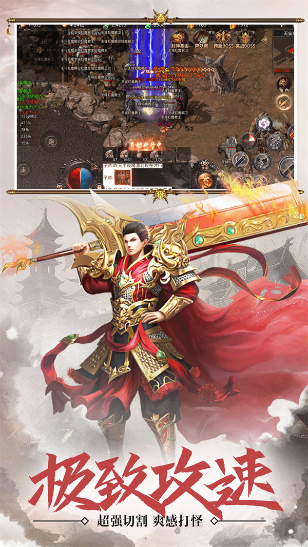 血战屠龙手游下载 v1.0.0 最新版