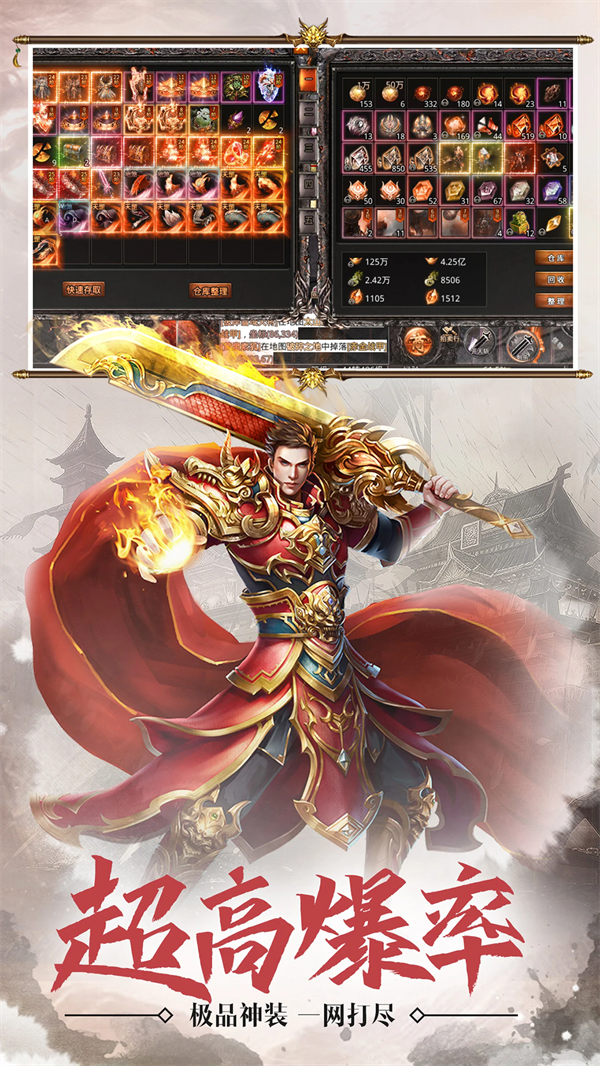 血战屠龙手游下载 v1.0.0 最新版