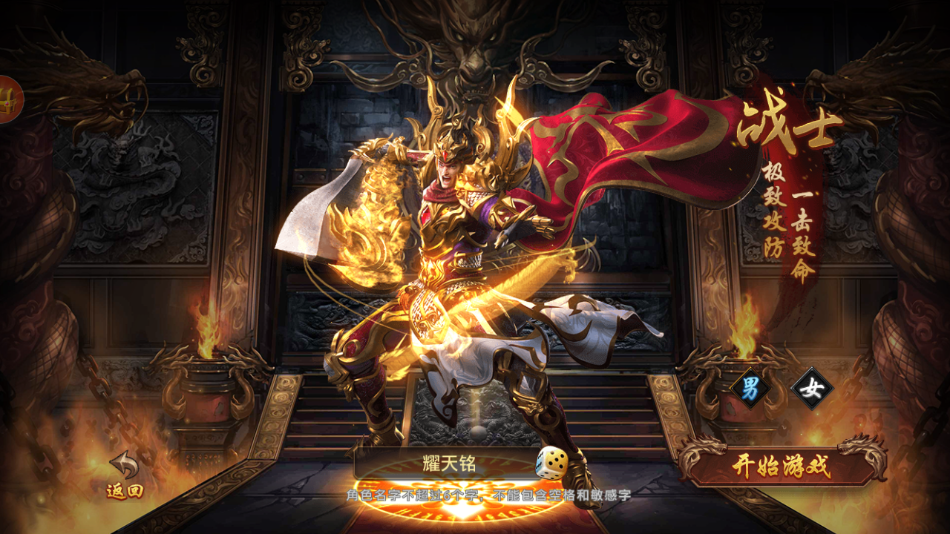 屠龙烈火手游 v43.0 最新版