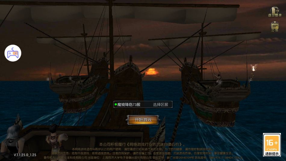 奇迹战神手游官方下载 v1.1.25 最新版