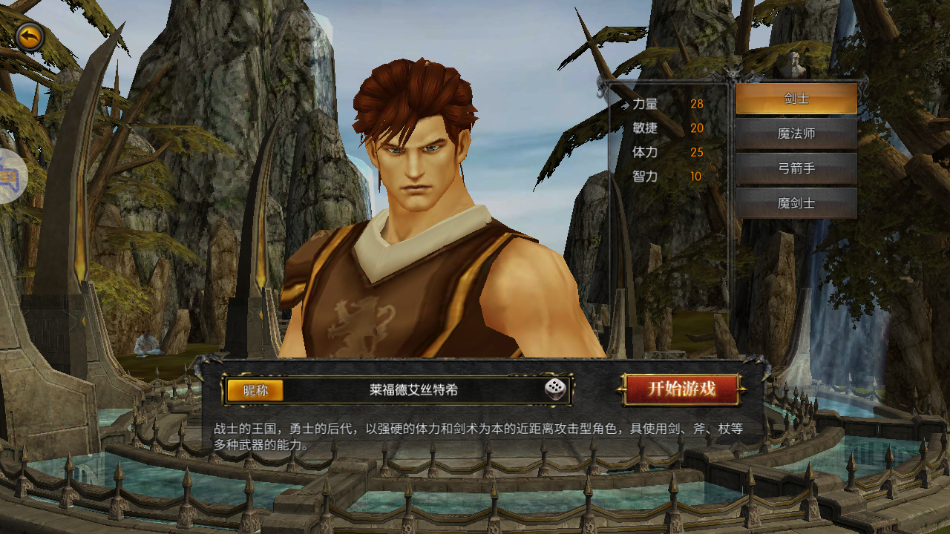 奇迹战神手游官方下载 v1.1.25 最新版