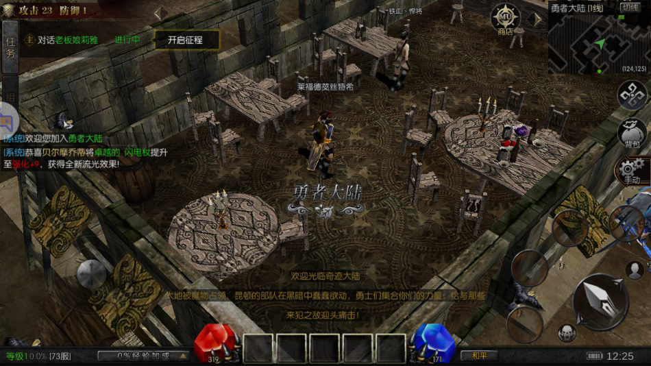 奇迹战神手游官方下载 v1.1.25 最新版