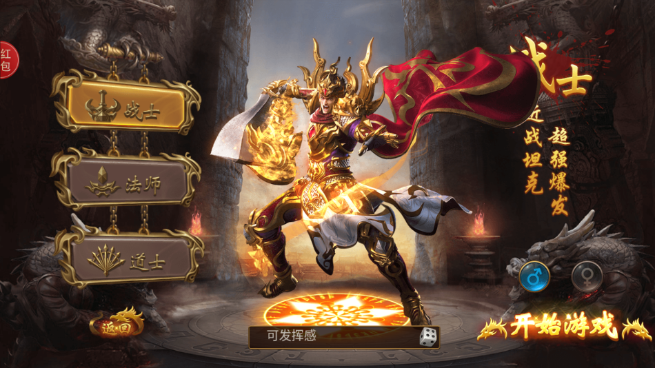 雄霸武神传奇手游下载 v2.0.3 最新版