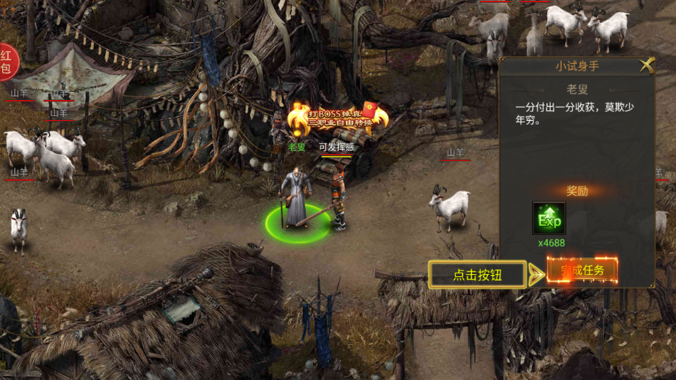 雄霸武神传奇手游下载 v2.0.3 最新版