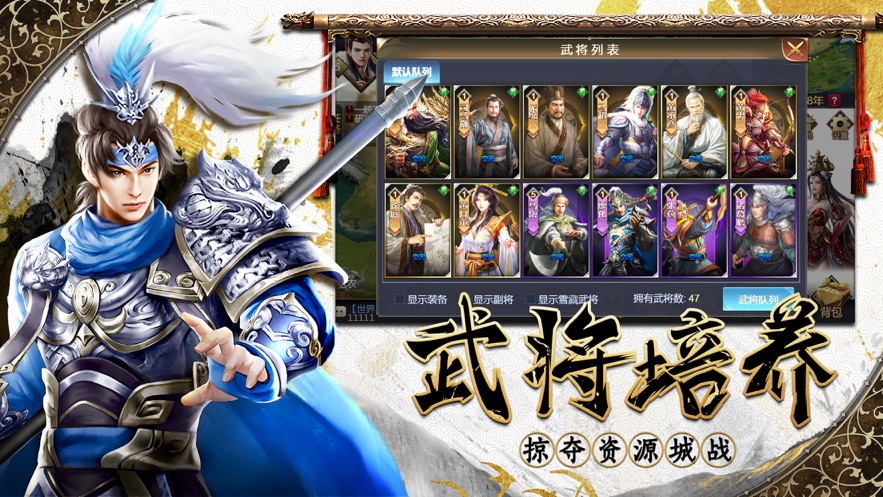 点将三国安卓版 v1.3.4 最新版