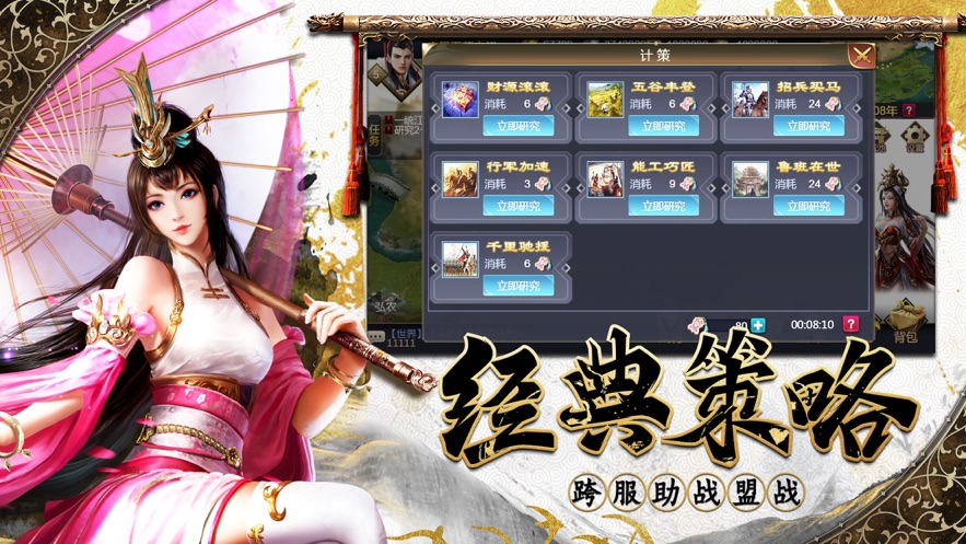 点将三国安卓版 v1.3.4 最新版