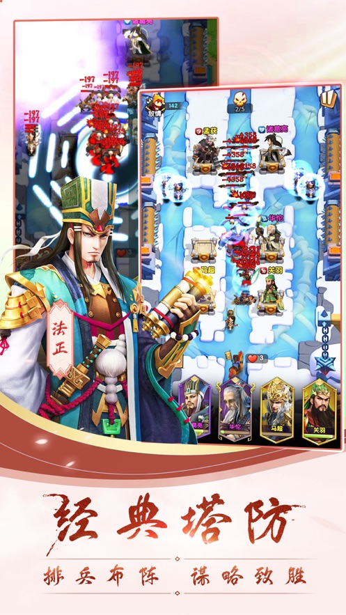 全民主公Ⅱ游戏 v2.2 安卓版