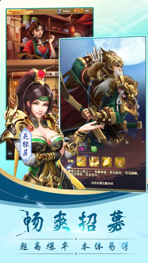 全民主公Ⅱ游戏 v2.2 安卓版