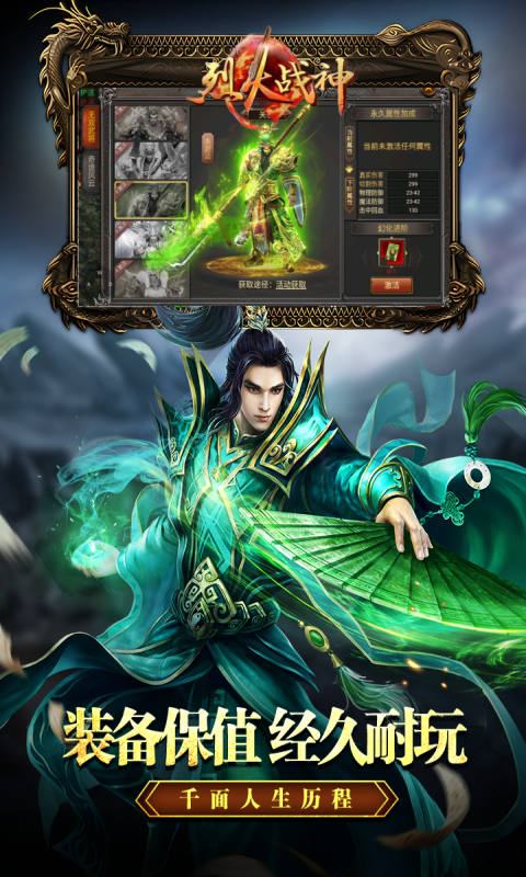 烈火战神传奇手游 v1.0 最新版