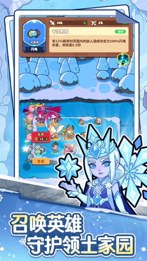 快来当领主手游 v1.1 最新版