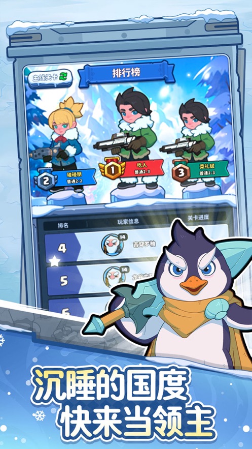 快来当领主手游 v1.1 最新版