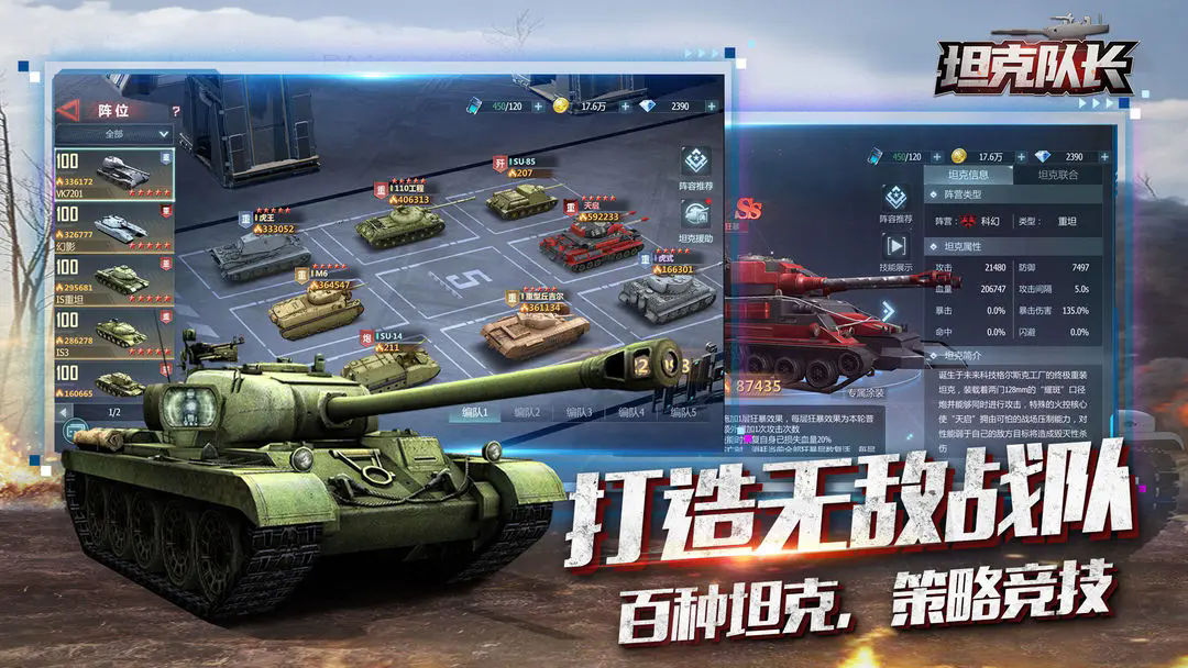 坦克队长手游 v2.0.6 最新版
