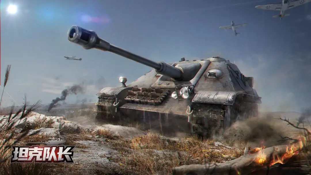 坦克队长手游 v2.0.6 最新版