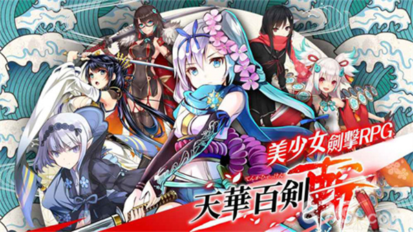 天华百剑斩台服 v1.12.10 安卓版