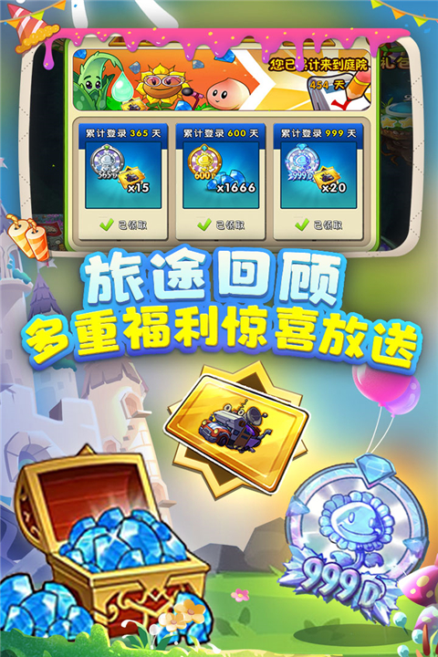 植物大战僵尸2蒸汽时代高清版 v3.5.2 安卓版