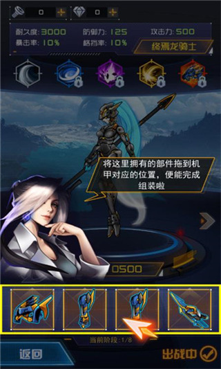 究极机甲战神2手游 v1.0.22 安卓版