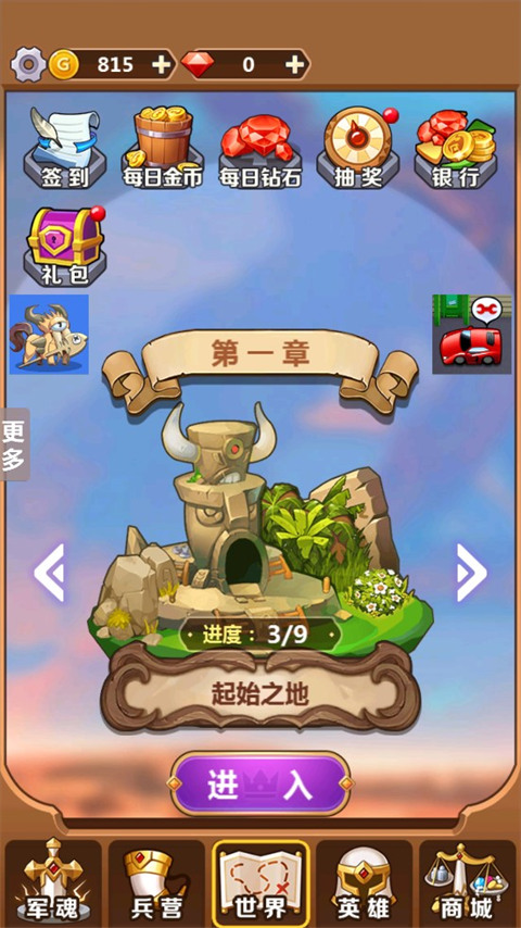 奇妙塔防手游 v1.2.45 安卓版