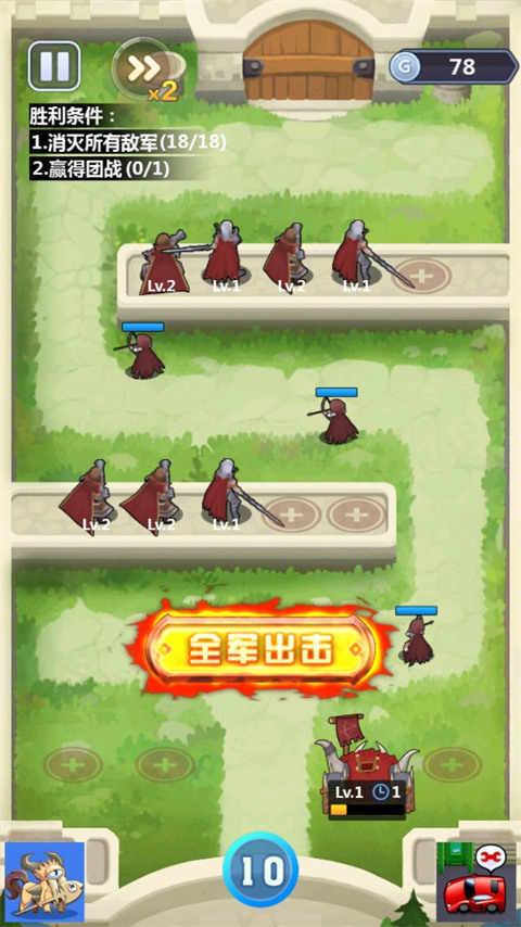 奇妙塔防手游 v1.2.45 安卓版