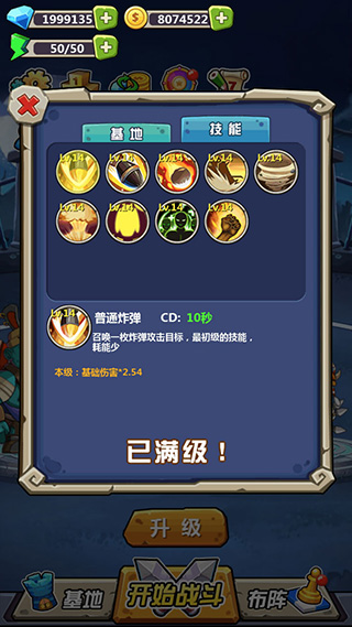 丧尸干仗手游 v1.0.63 安卓版