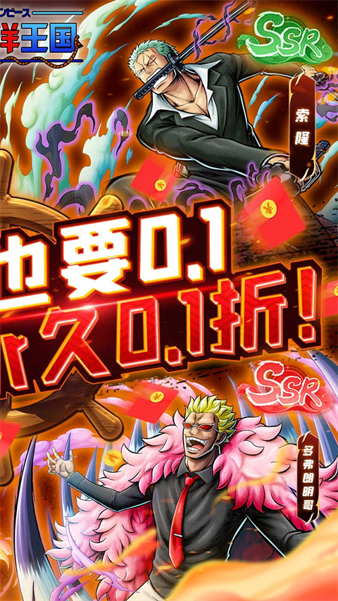 海洋王国免费版 v1.0.2 最新版