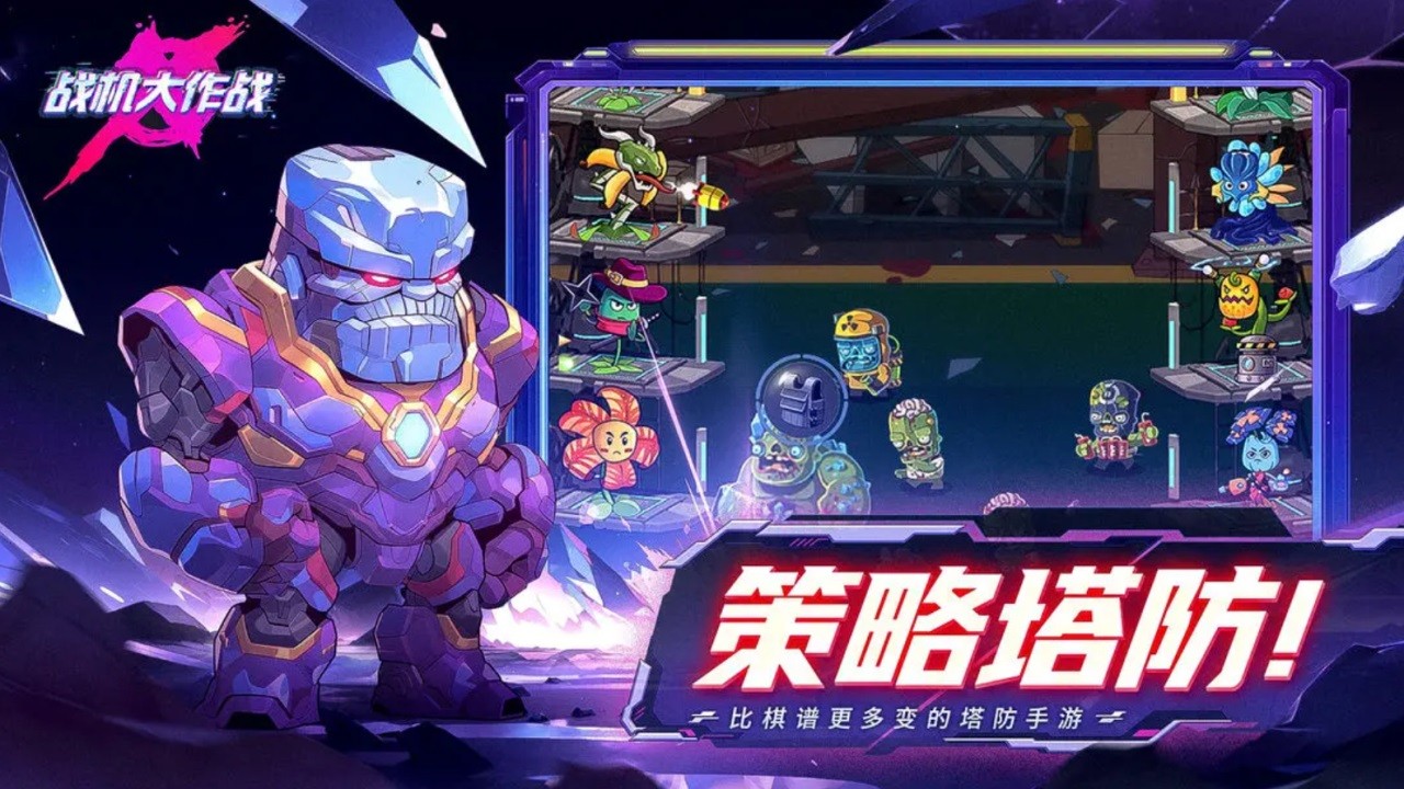 战机大作战游戏 v20230912 最新版