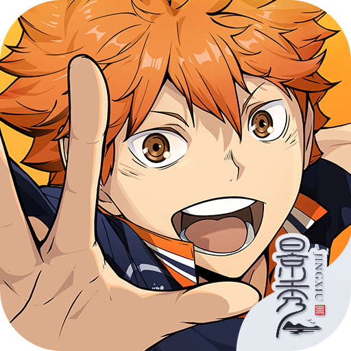 排球少年新的征程测试服 v1.1.0 安卓版