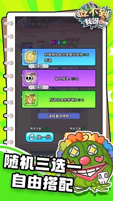 吃不到我呀小游戏 v1.0.4 安卓版