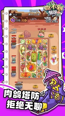 吃不到我呀小游戏 v1.0.4 安卓版