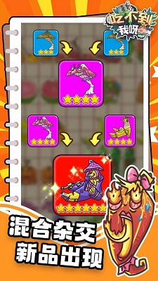 吃不到我呀小游戏 v1.0.4 安卓版