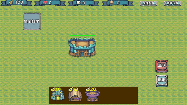 殖民者战争游戏 v1.0 安卓版