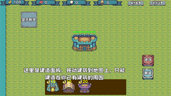 殖民者战争游戏 v1.0 安卓版