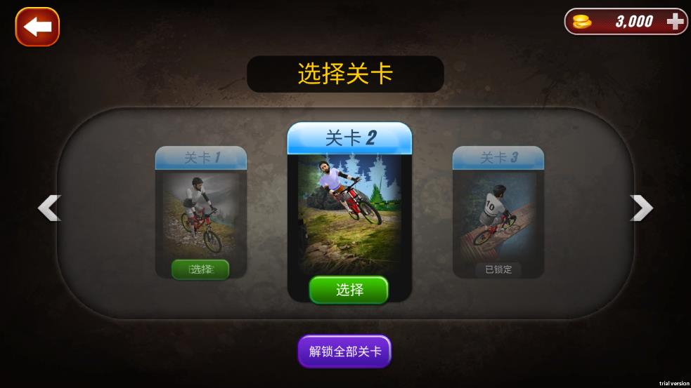 速降自行车游戏 v1.0.2 安卓版