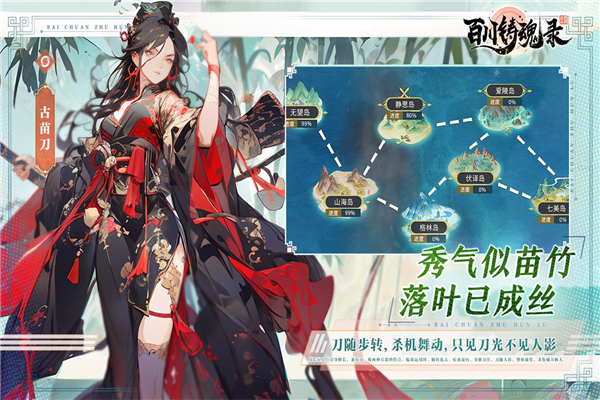 百川铸魂录九游版 v4.3.3 安卓版