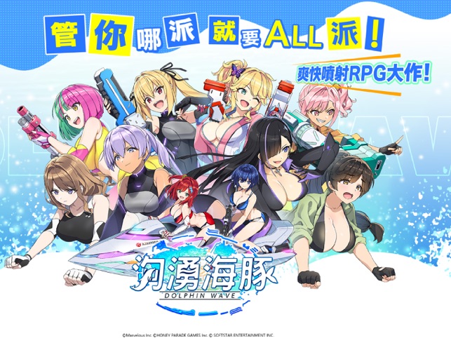 汹涌海豚台服最新版(洶湧海豚) v1.0.7 安卓版