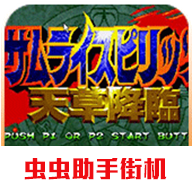 侍魂4手机版 v2021.02.10.11 最新版 侍魂4手机版 v2021.02.10.11 最新版