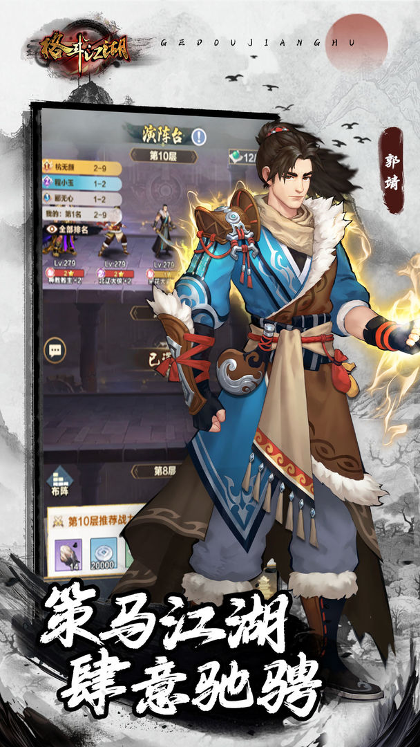 格斗江湖手游 v1.24.08.08 安卓版