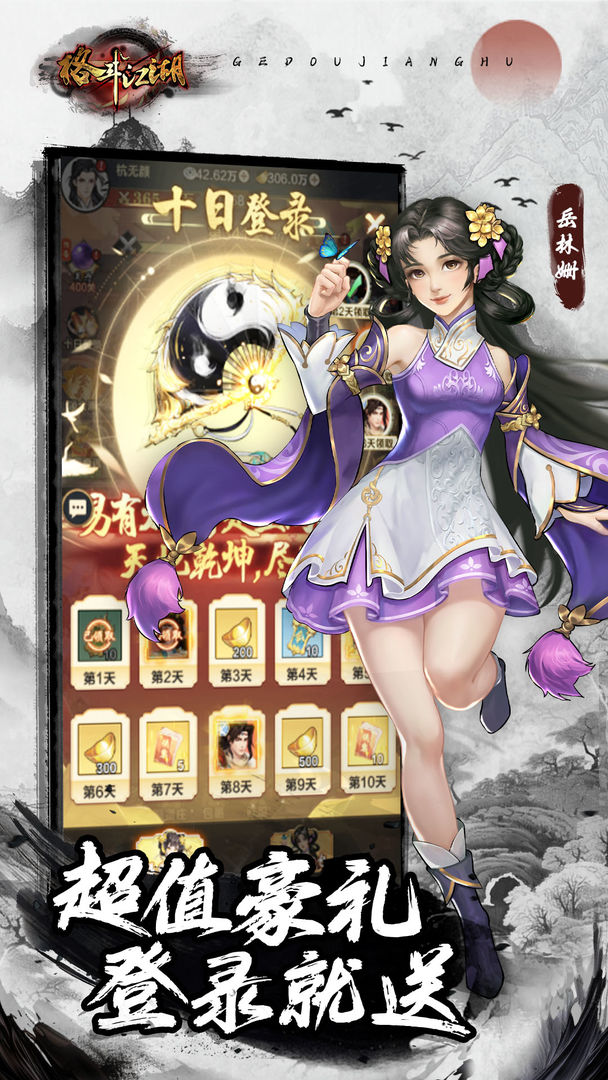 格斗江湖手游 v1.24.08.08 安卓版