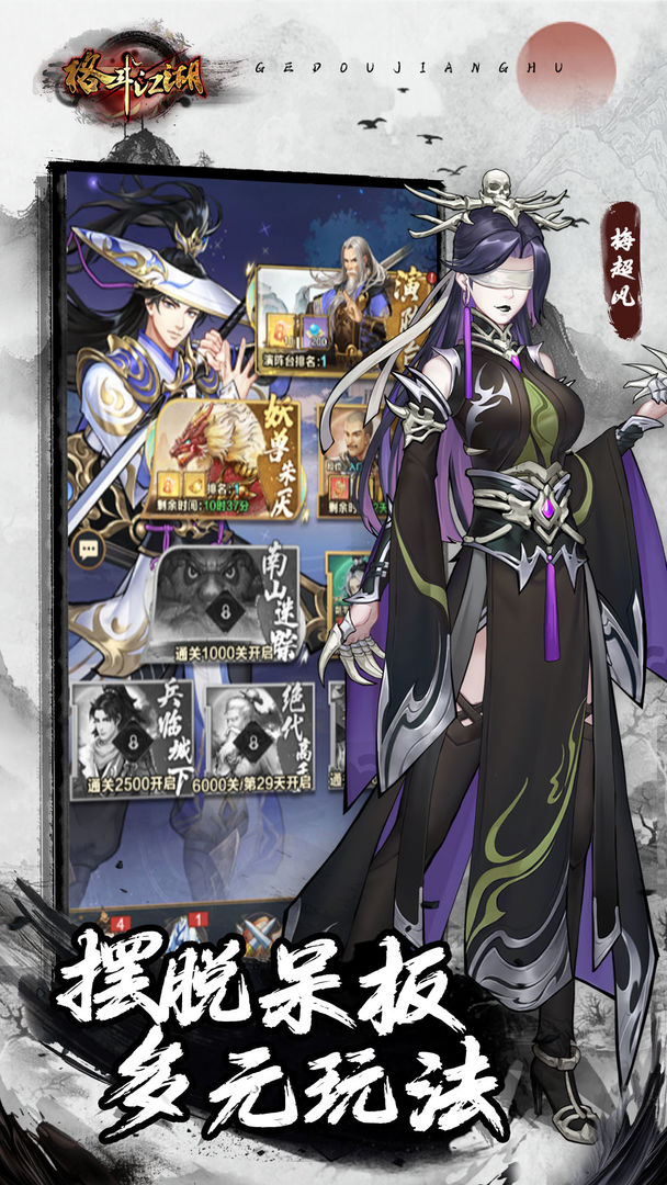 格斗江湖手游 v1.24.08.08 安卓版