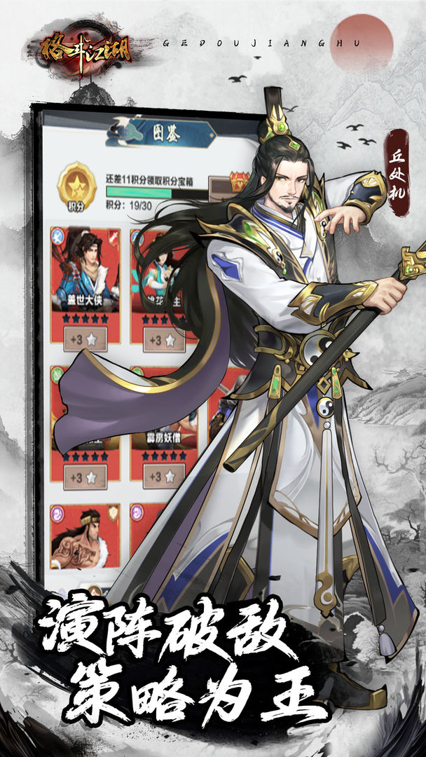 格斗江湖手游 v1.24.08.08 安卓版