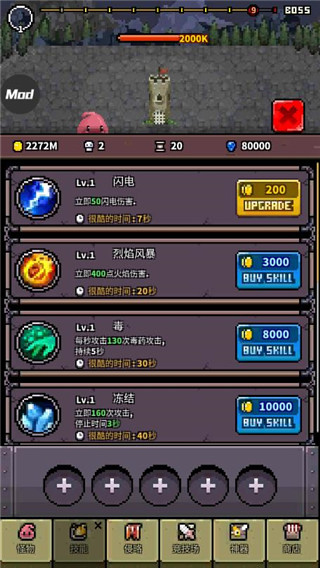 怪物门手游 v2.53 汉化版