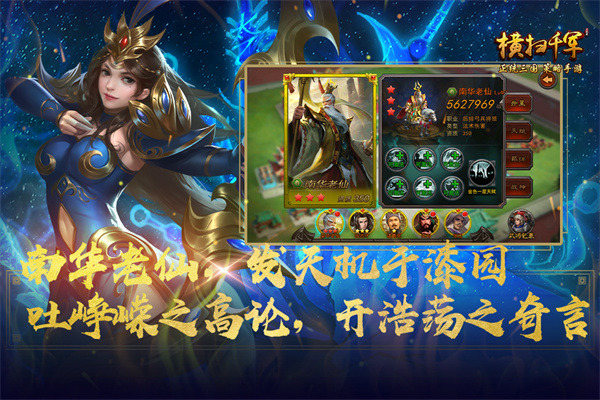 横扫千军手游 v26.5.90 最新版