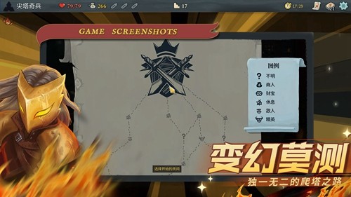 尖塔奇兵手游(Slay the Spire) v2.3.15 最新版