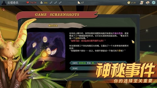 尖塔奇兵手游(Slay the Spire) v2.3.15 最新版